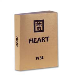 Heart - 1932