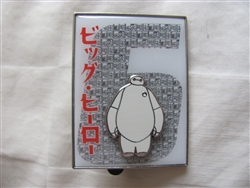 Disney Trading Pin 106530 DSSH - Big Hero 6 - Baymax