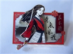 Disney Trading Pin  140364     DS - Mulan Live Action - Postcard