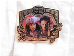 Disney Trading Pin 55150: Pirates of the Caribbean - At World's End - Lanyard & 4 Pin Starter Set (Jack Sparrow and Will Turner only)