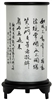 13" Japanese Kanji Shoji Lantern