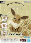 BANDAI GUNDAM ... 04 EEVEE POKEMON MODEL KIT