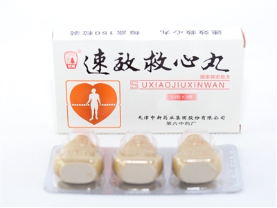 10 boxes Su Xiao Jiu Xin Wan Speedy Heart Rescuing Pill 150pills/box free shipping benefits herbal supplement effects review for angina pectoris Instant Cardio Reliver  Promoting flow of Qi and blood circulation,dissipating blood stasis and relieving pain