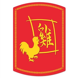 2017 Year Of The Rooster Cutout