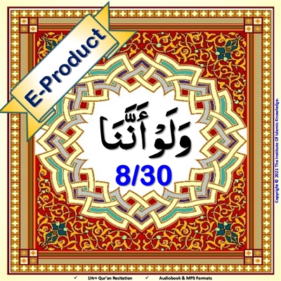 [EP-Audio] Al-Quraan AudioBook (Arabic with English Translation)