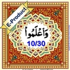 [EP-Audio] Al-Quraan AudioBook (Arabic with English Translation)