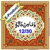 [EP-Audio] Al-Quraan AudioBook (Arabic with English Translation)