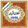 [EP-Audio] Al-Quraan AudioBook (Arabic with English Translation)