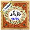 [EP-Audio] Al-Quraan AudioBook (Arabic with English Translation)