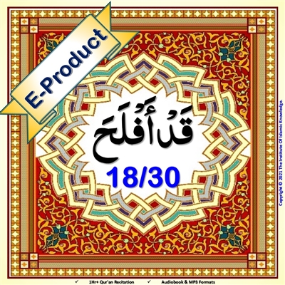 [EP-Audio] Al-Quraan AudioBook (Arabic with English Translation)