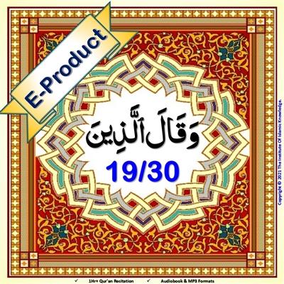 [EP-Audio] Al-Quraan AudioBook (Arabic with English Translation)