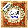 [EP-Audio] Al-Quraan AudioBook (Arabic with English Translation)