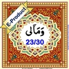 [EP-Audio] Al-Quraan AudioBook (Arabic with English Translation)