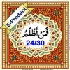 [EP-Audio] Al-Quraan AudioBook (Arabic with English Translation)