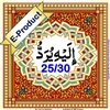 [EP-Audio] Al-Quraan AudioBook (Arabic with English Translation)