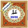 [EP-Audio] Al-Quraan AudioBook (Arabic with English Translation)