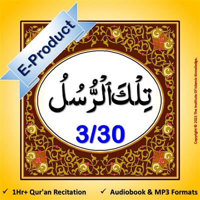 [EP-Audio] Al-Quraan AudioBook (Arabic with English Translation)