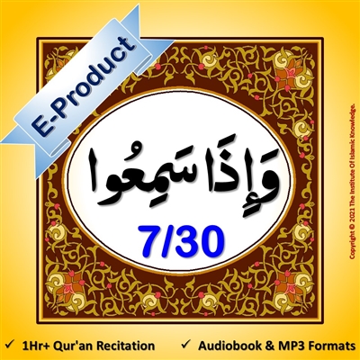 [EP-Audio] Al-Quraan AudioBook (Arabic with English Translation)