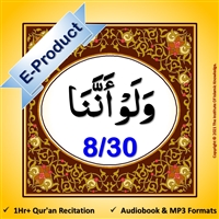 [EP-Audio] Al-Quraan AudioBook (Arabic with English Translation)