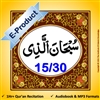 [EP-Audio] Al-Quraan AudioBook (Arabic with English Translation)