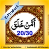 [EP-Audio] Al-Quraan AudioBook (Arabic with English Translation)