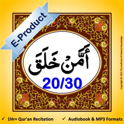 [EP-Audio] Al-Quraan AudioBook (Arabic with English Translation)