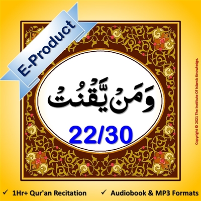 [EP-Audio] Al-Quraan AudioBook (Arabic with English Translation)