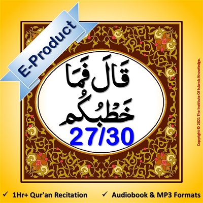 [EP-Audio] Al-Quraan AudioBook (Arabic with English Translation)