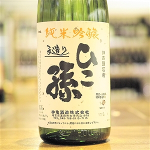 6917 HIKOMAGO ã²ã“å­« ç´”ç±³åŸé†¸ é˜¿æ³¢å±±ç”°éŒ¦ ç¥žäº€é…’é€  åŸ¼çŽ‰çœŒ 1800ml