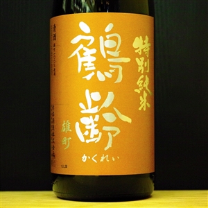 4316 KAKUREI Omachi é¶´é½¢ ç‰¹åˆ¥ç´”ç±³ ç€¬æˆ¸ç”£é›„ç”º55 é’æœ¨é…’é€  æ–°æ½ŸçœŒ R3BY 1800ml