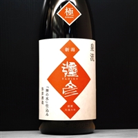 B169 YAHIKO The Ultimate Beyond å½Œå½¦ æ¥µè¶… ç”ŸåŽŸé…’  - unfiltered/unpasteurized/undiluted - å¼¥å½¦é…’é€  æ–°æ½ŸçœŒ R5BY 1800ml