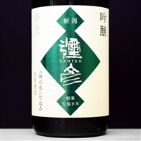 A361 YAHIKO å½Œå½¦ åŸé†¸ å¼¥å½¦é…’é€  æ–°æ½ŸçœŒ 1800ml