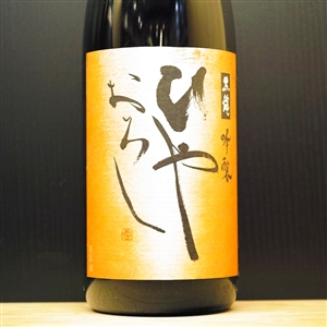 A635 KOKURYUU Autumn é»’é¾ åŸé†¸åŽŸé…’ ã²ã‚„ãŠã‚ã— é»’é¾é…’é€  ç¦äº•çœŒ 1800ml