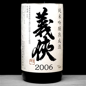 6833 GIKYOU ç¾©ä¾  ç´”ç±³åŸé†¸ç†Ÿæˆé…’50 å±±ç”°éŒ¦ å±±å¿ æœ¬å®¶é…’é€  æ„›çŸ¥çœŒ 18BY(2006) 1800mlã€€