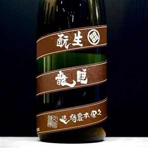 6493 SUIRYUU ç¡é¾ ç”Ÿé…›ç´”ç±³ ä¹…ä¿æœ¬å®¶é…’é€  å¥ˆè‰¯çœŒ 22BY(2010) 1800ml