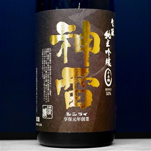 A311 SHINRAI Kimoto ç¥žé›· é»’ãƒ©ãƒ™ãƒ« ç”Ÿé…›ç´”ç±³åŸé†¸ åƒæœ¬éŒ¦ ä¸‰è¼ªé…’é€  åºƒå³¶çœŒ 1800ml