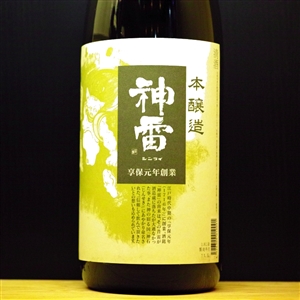 A834 SHINRAI ç¥žé›· æœ¬é†¸é€  ä¸‰è¼ªé…’é€  åºƒå³¶çœŒ 1800ml