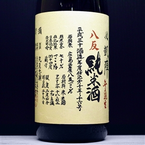 A840 YOROKOBIGAIJIN æ‚¦å‡±é™£ ç´”ç±³é…’ å…«å å±±å»ƒä»•è¾¼ ç„¡æ¿¾éŽç”Ÿ ä¸¸å°¾æœ¬åº— é¦™å·çœŒ 30BY(2018) 1800mlã€€