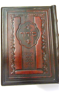 Korban mincha sidur  - lublin front