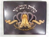 Tallis HaMefoar Shabbos