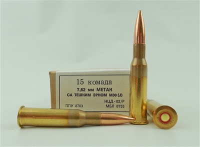 YUGO SURPLUS 7.62x54R LEAD CORE HEAVY BALL BRASS