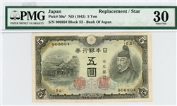 50a*, 5 Yen Japan, 1943