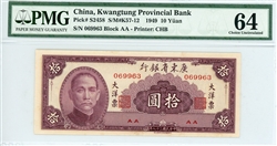 S2458, 10 Yuan, 1949