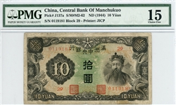 J137a, 10 Yuan, ND (1944)