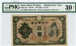 51a*, 10 Yen Japan, 1943
