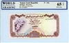 16a,100 Rials Yemen Arab Republic, ND (1976)