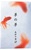 NIPPON KODO | YUME-NO-YUME (The Dream of Dreams) - Summer - GOLDFISH 12 sticks