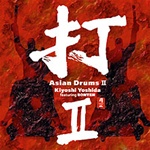 NIPPON KODO | PACIFIC MOON MUSIC CDs - Asian Drums II / Kiyoshi Yoshida featuring BONTEN