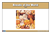 Breads of the World Nomenclature Cards (6-9) (Printed)