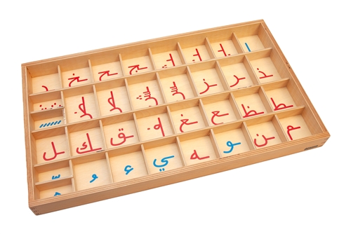 Box for Small Movable Alphabet: Arabic - End Connecting (Premium Quality)